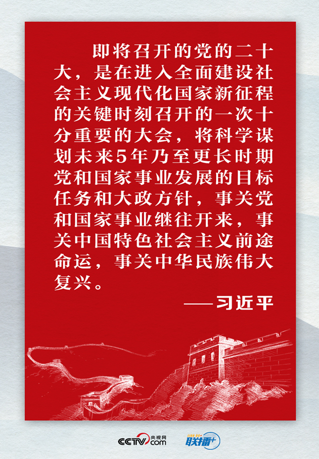 迎接党的二十大 总书记这样总结过去展望未来 2-183.png
